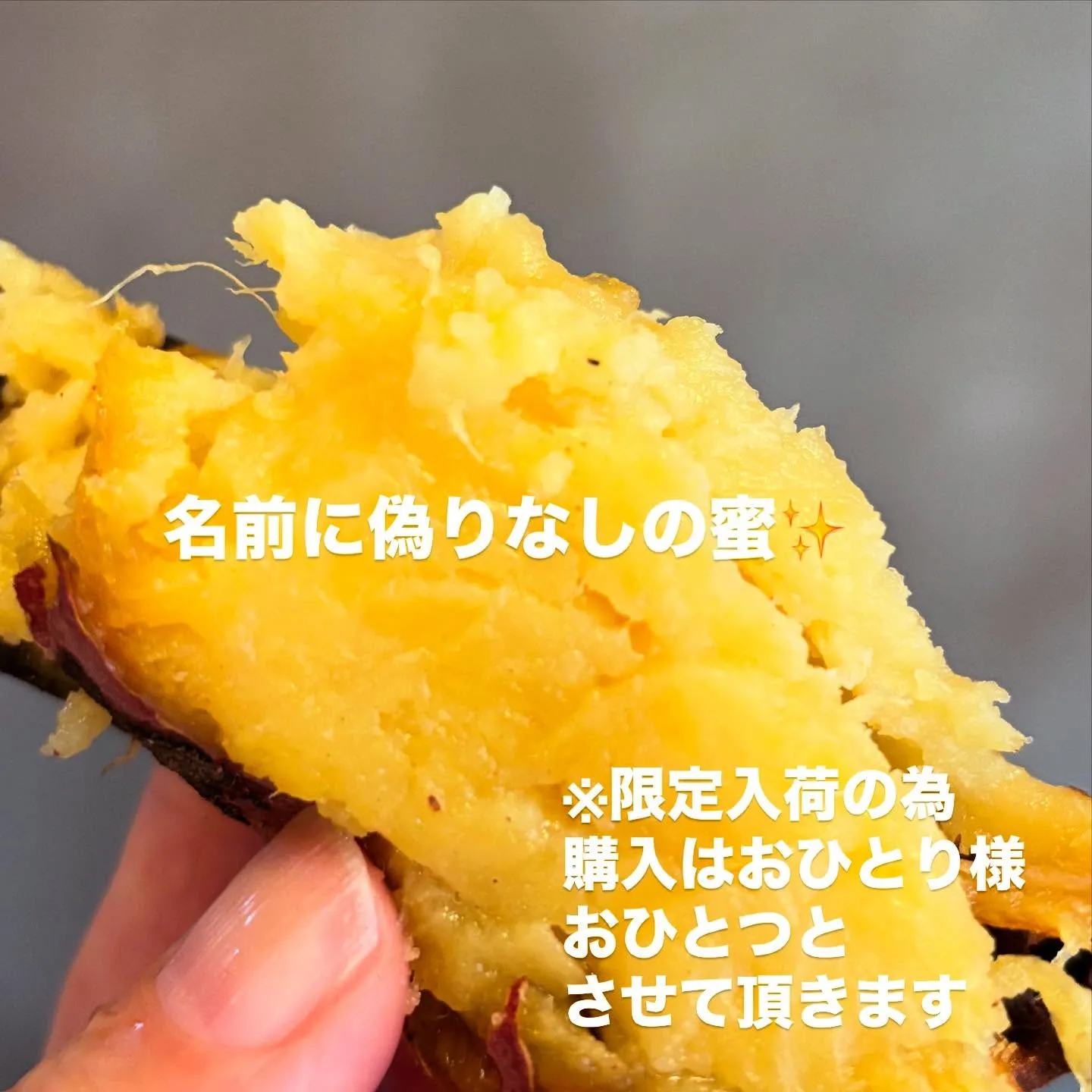 極甘紅はるか🍠『金蜜芋』限定入荷！