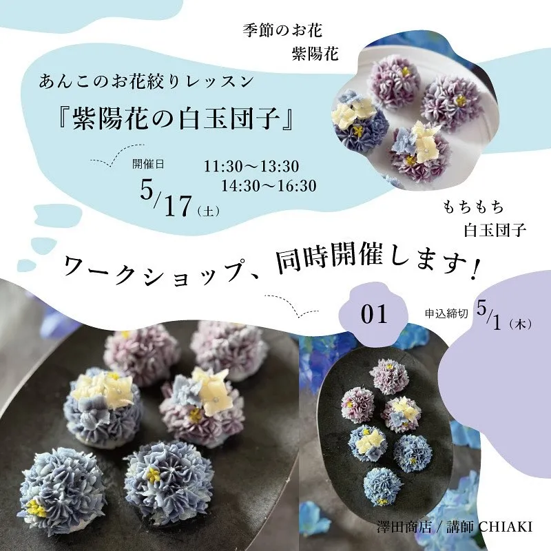 ワークショップ