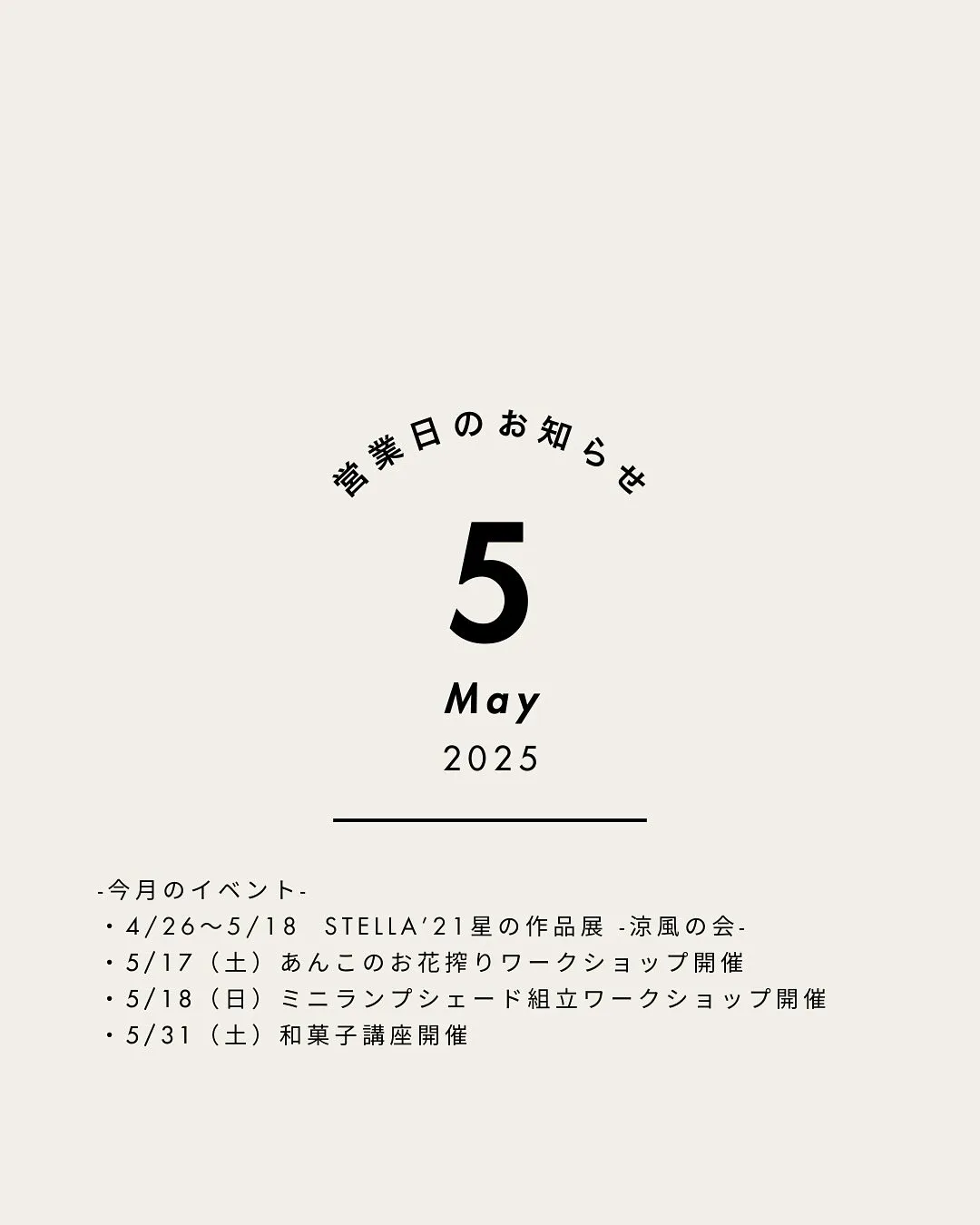 本日よりGW営業開始☀️