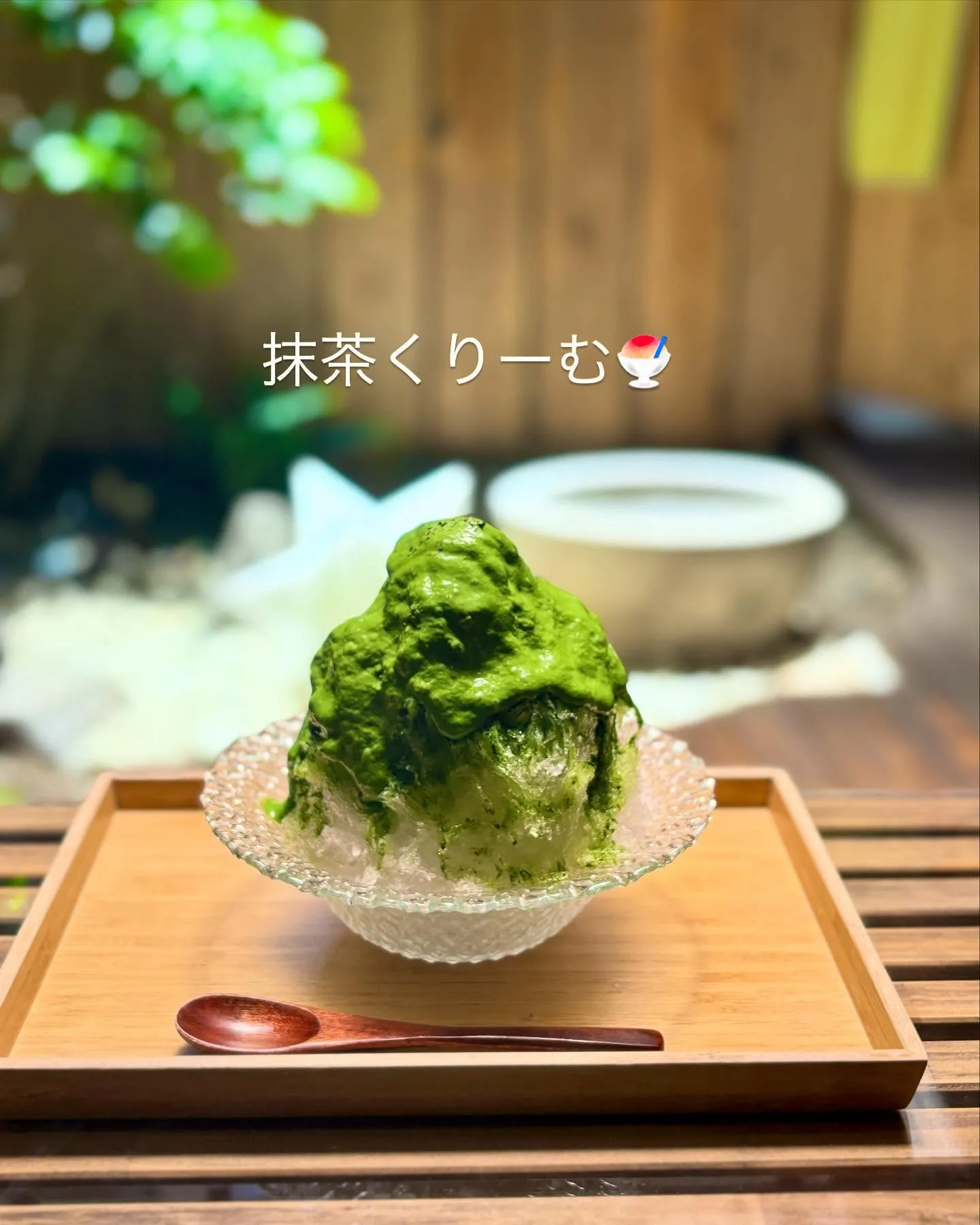 「抹茶くりーむ」