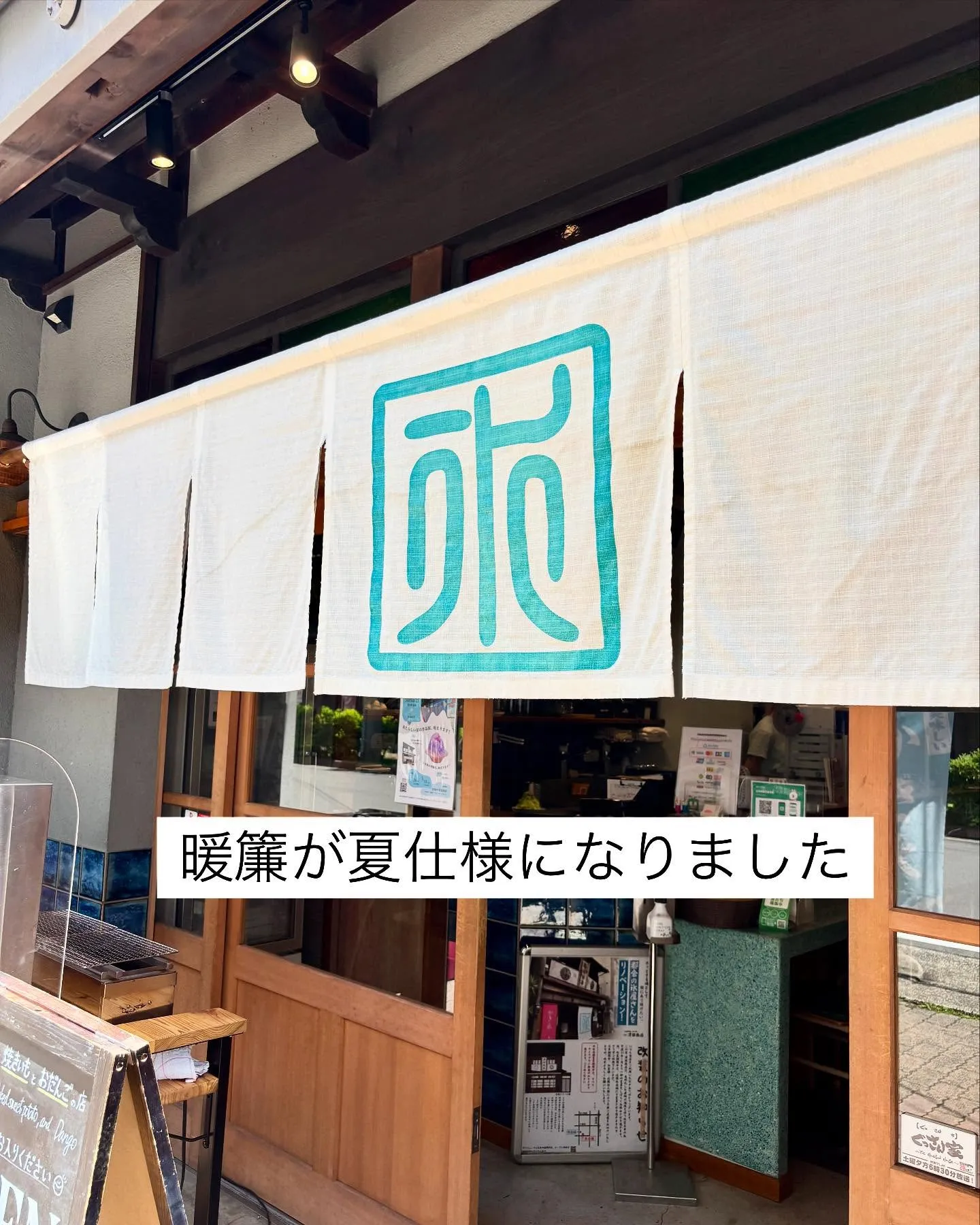 「抹茶くりーむ」