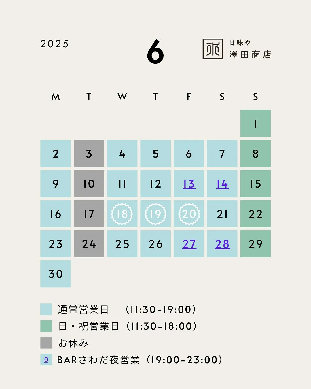 おはようございます