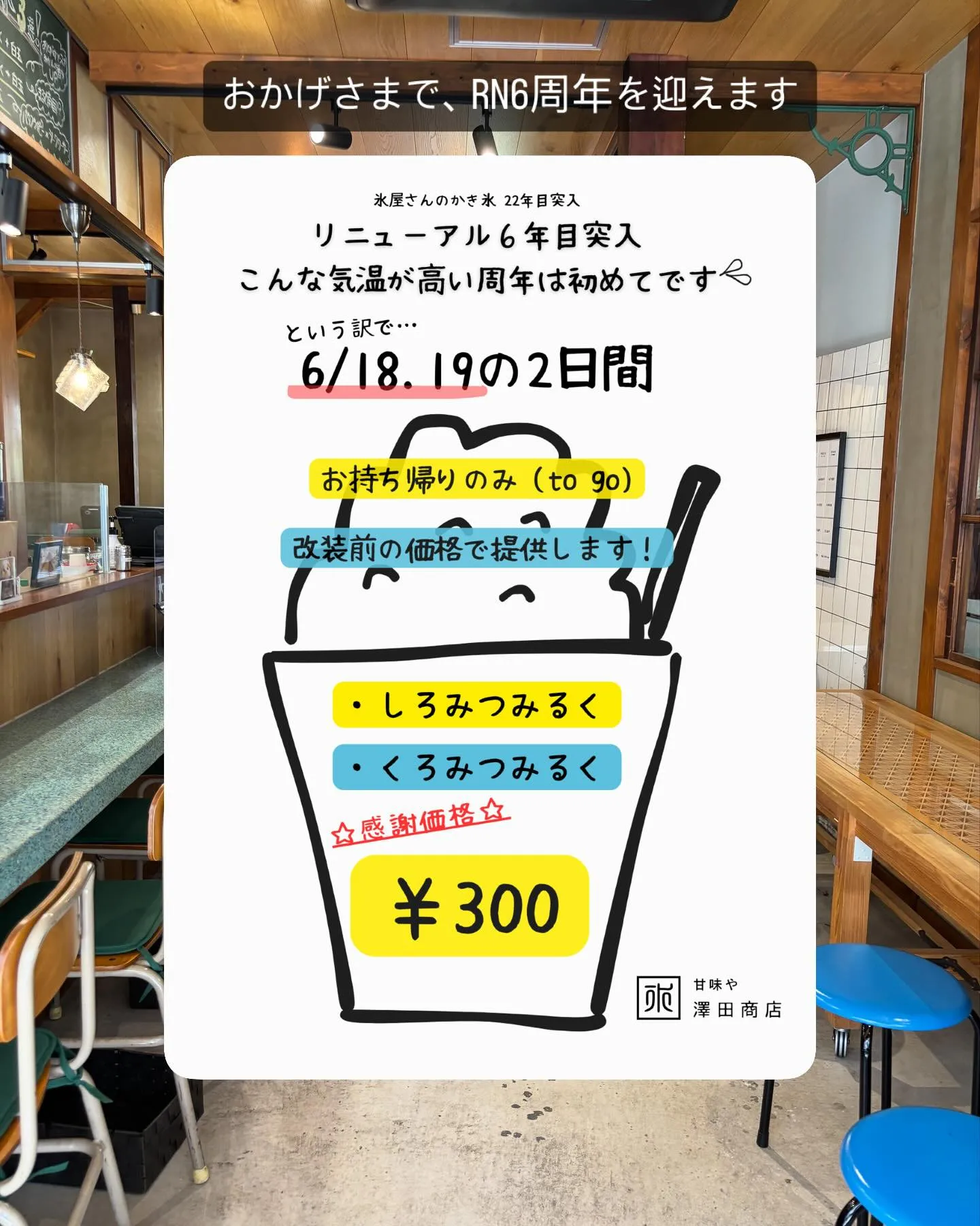 いつもありがとうございます