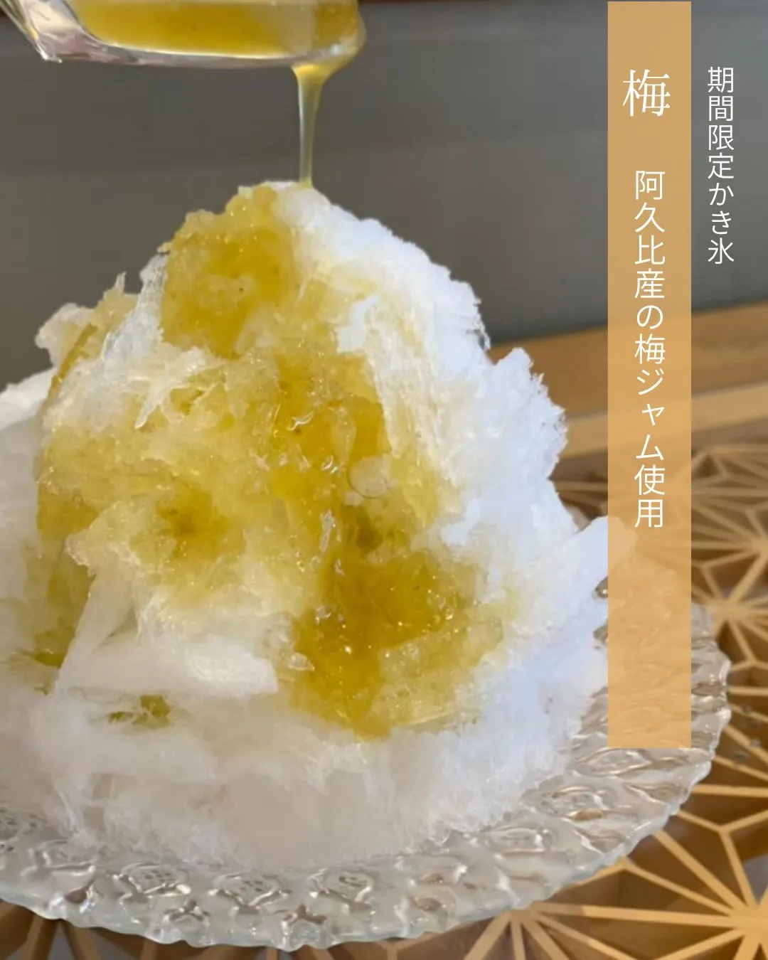 青梅の爽やかな酸味が人気！