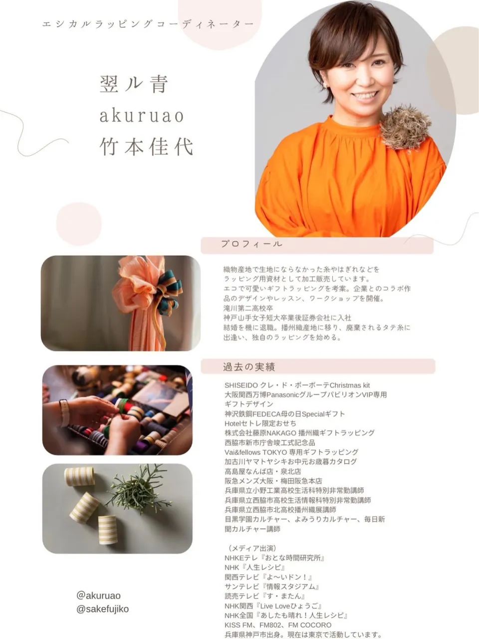 【10/17|2階ワークショップのお知らせ】