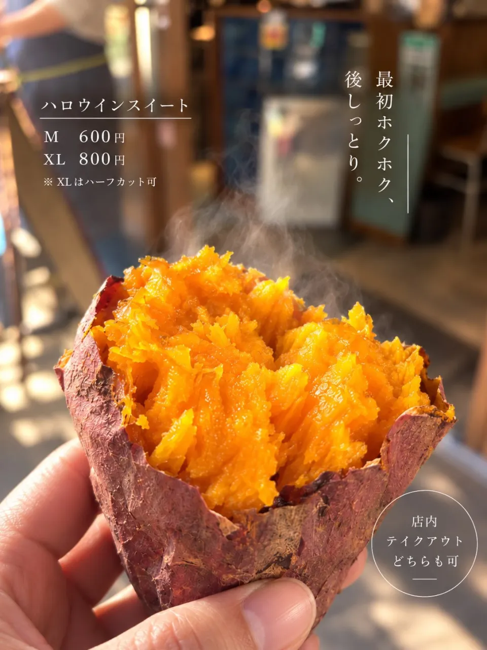 今年も焼きいも、はじめました🍠